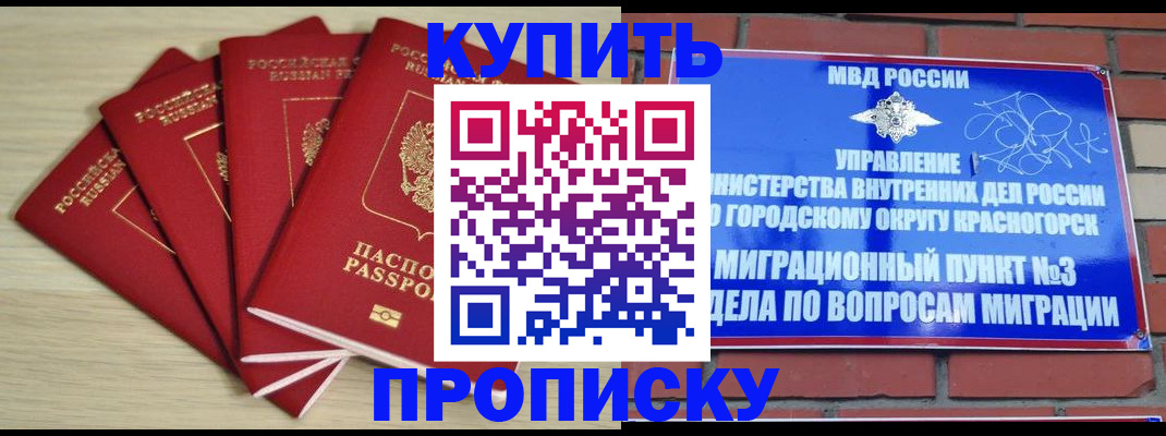 миграционный учет в Рудне