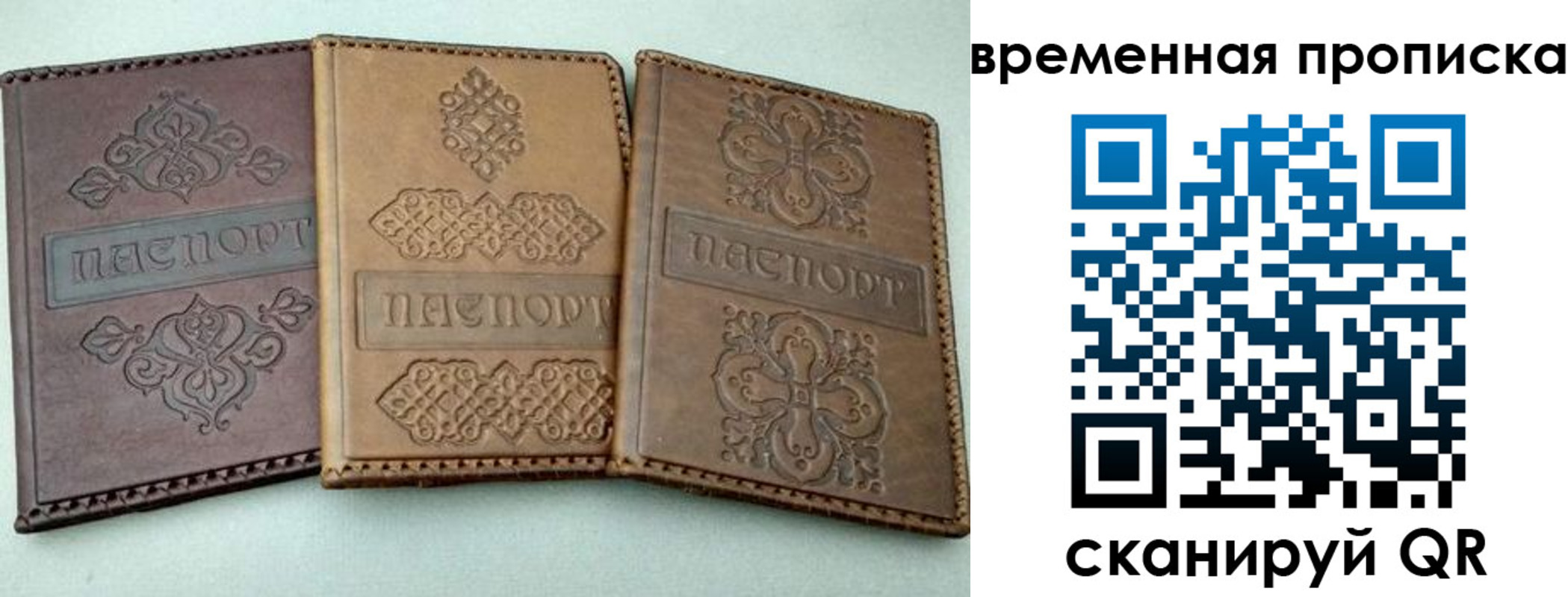 регистрация в Рудне