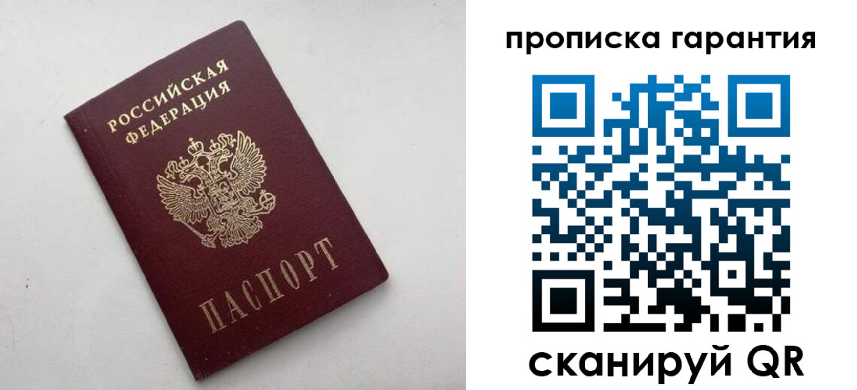 миграционный учет в Рудне