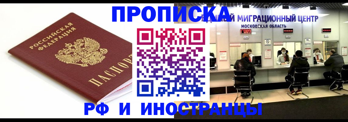 миграционный учет в Рудне