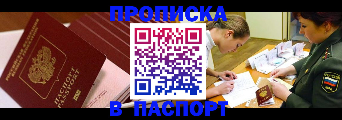 временная регистрация в квартире в Рудне