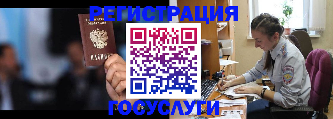 временная регистрация адрес в Рудне