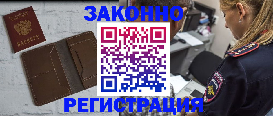 временная регистрация для школы в Рудне