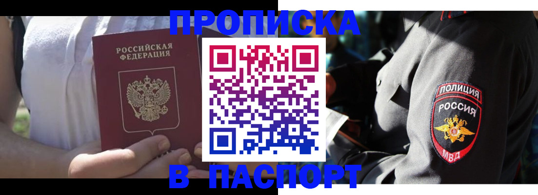 временная регистрация госуслуги в Рудне