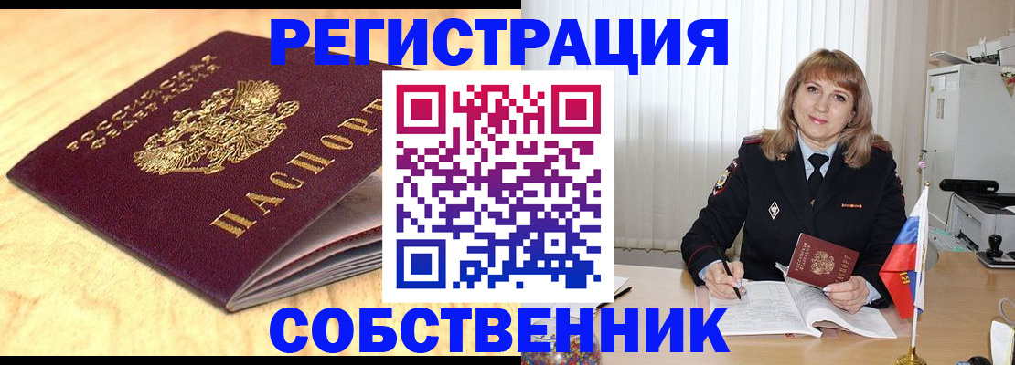 прописка для военкомата в Рудне