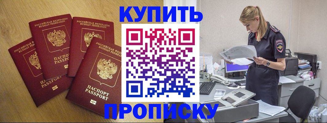 прописка иностранных граждан в Рудне