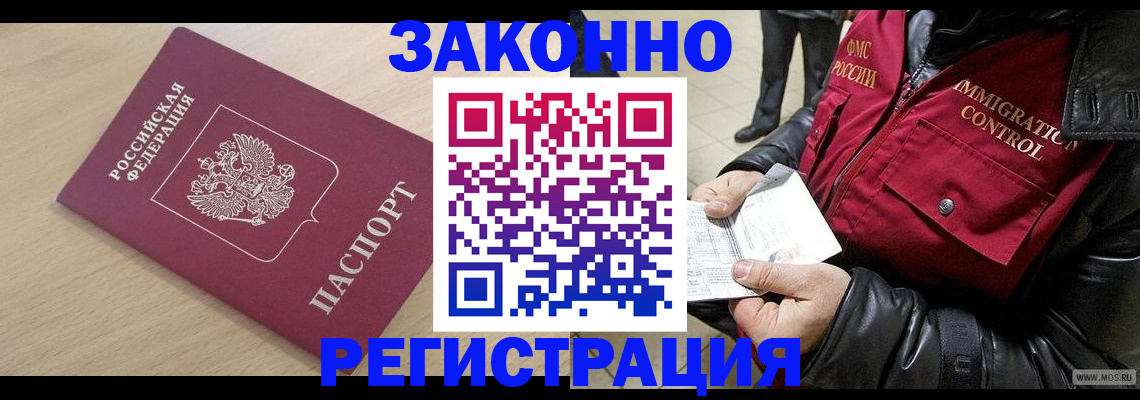 прописка ребенка в Рудне